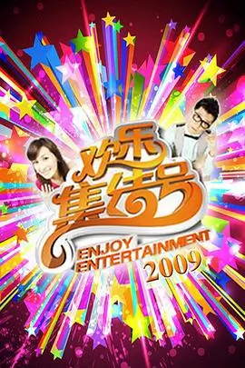 大海影视作品《海角七号·再续》海报